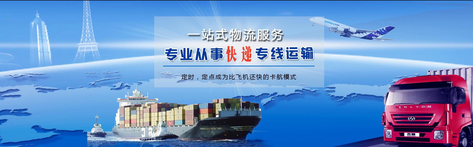 无极到北京物流公司-无极至北京物流专线-无极空运到北京-优时通物流有限公司
